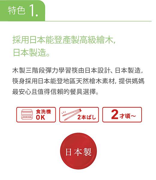 幾歲可以學筷子？兒童學習筷挑選指南，會自動回彈的筷子更好學！