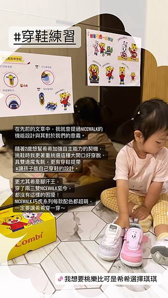 二歲兒生活自理：跟巧虎一起搭乘汽座、學習筷自主進食、自己穿鞋