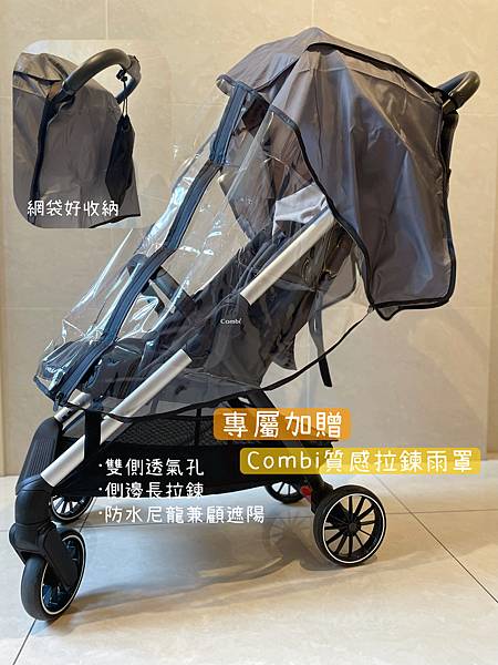 旅行輕提案★Combi Urbano手推車～可登機推車推薦，