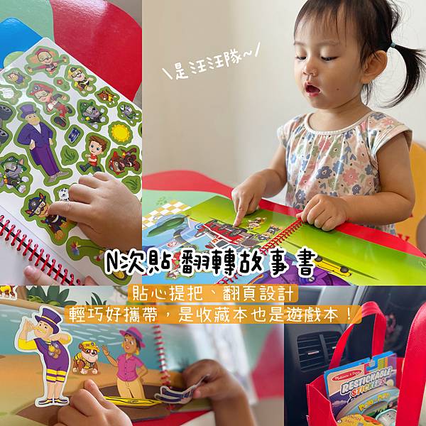 百元童書入手～益智泡泡書開團：Melissa & Doug 