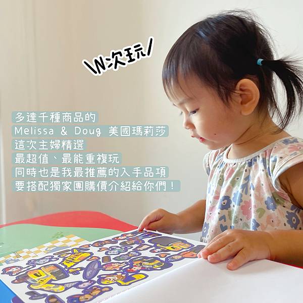 百元童書入手～益智泡泡書開團：Melissa & Doug 