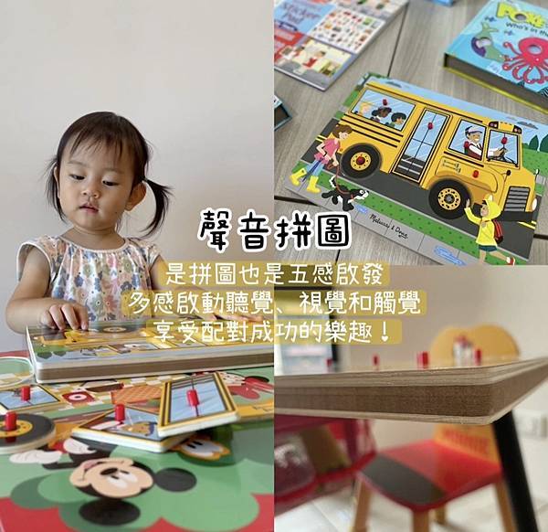 百元童書入手～益智泡泡書開團：Melissa & Doug 