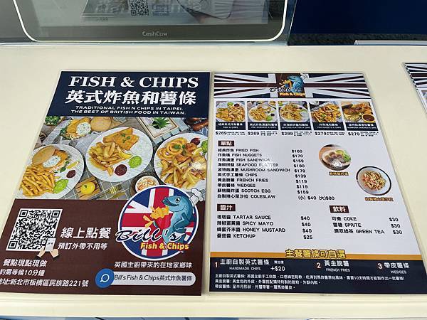 ✨五星道地英式炸魚薯條專賣店 Bill's Fish & C