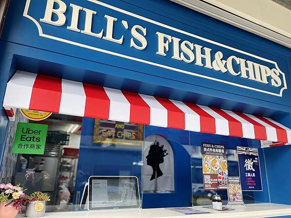 ✨五星道地英式炸魚薯條專賣店 Bill's Fish & C