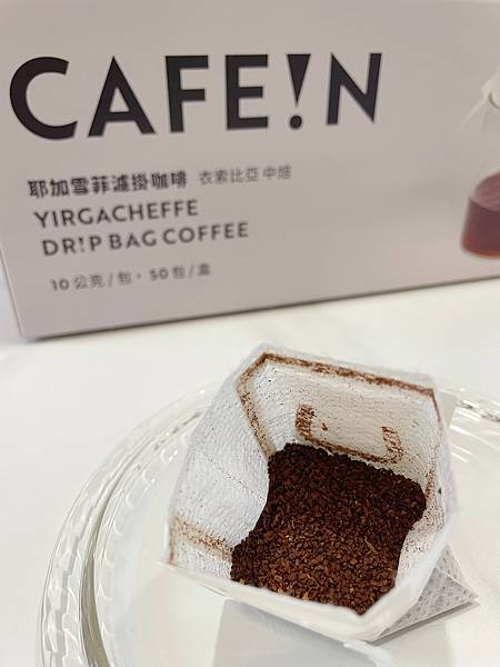 咖啡控福音！好市多新品推薦～CAFE!N-硬咖啡 耶加雪菲濾