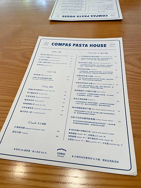 真摯手工義大利麵推薦｜Compas Pasta House 