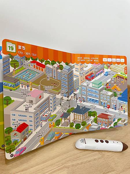 日本東京書店 四語圖解字典｜KIDsREAD點讀系列｜語言認