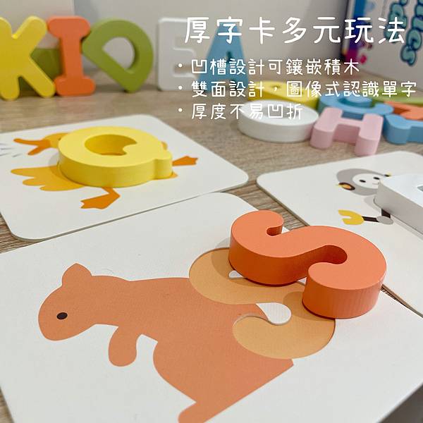 KIDsREAD有聲積木 Talking Alphabet 