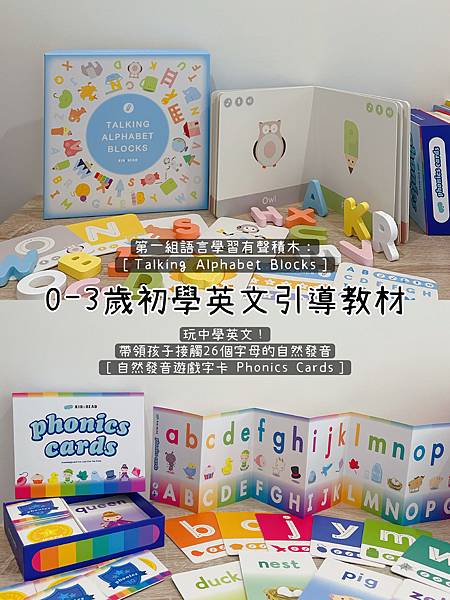 小小孩語言學習✏️點讀筆使用心得分享 & KIDsREAD愛