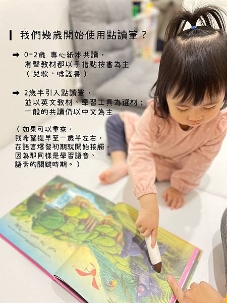 小小孩語言學習✏️點讀筆使用心得分享 & KIDsREAD愛