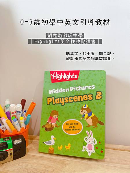 小小孩語言學習✏️點讀筆使用心得分享 & KIDsREAD愛