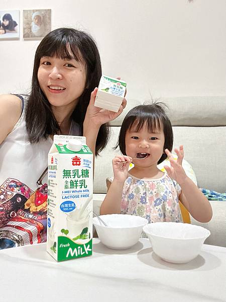 義美新品～無乳糖全脂鮮乳 好消化×無負擔