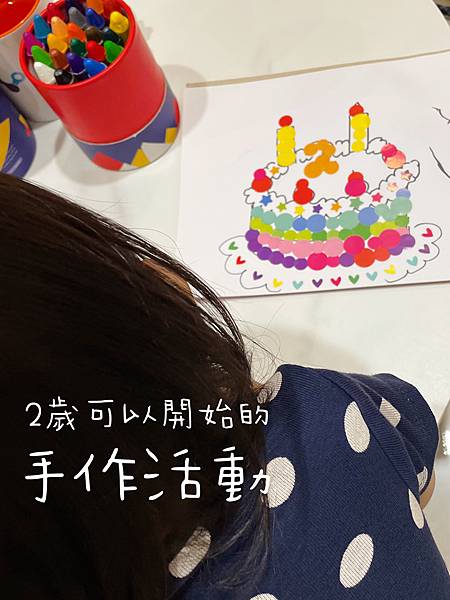 2歲親子手作總整理・幼兒文具篇｜0到3歲幼兒手作小肌肉發展訓