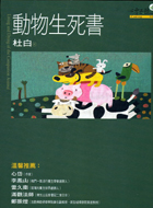 中心動物醫院的溫馨聖誕夜 灰媽媽寫日記 我 賀寶芙 痞客邦