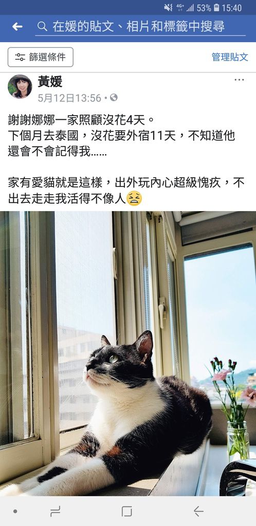 Screenshot_20180513-154036_Facebook.jpg Screenshot_20180513-154036_Facebook.jpg