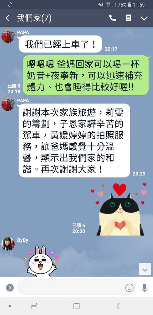 Screenshot_20180824-115918_LINE.jpg