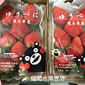雙拼草莓2.JPG