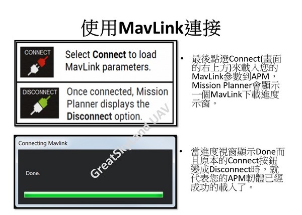 3_APM韌體設定_14.jpg