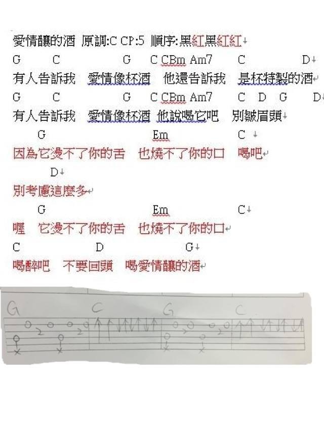 林志炫 爱情酿的酒 动态歌词 Youtube