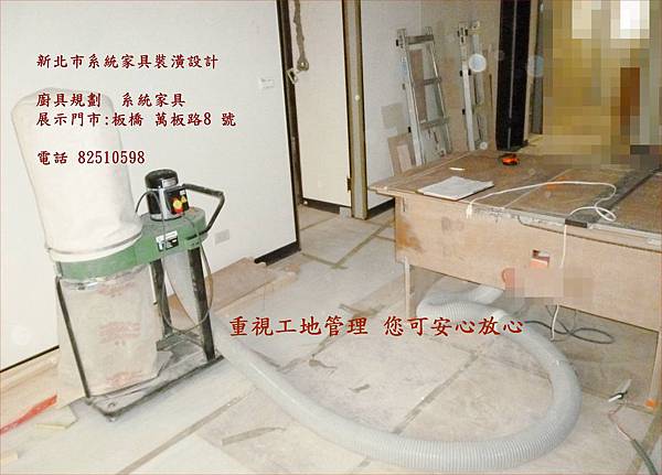 12 綠建材低甲醛    系統家具室內裝修 電話82510598