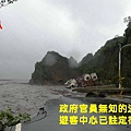 莫拉克颱風88水災環保省思12.JPG