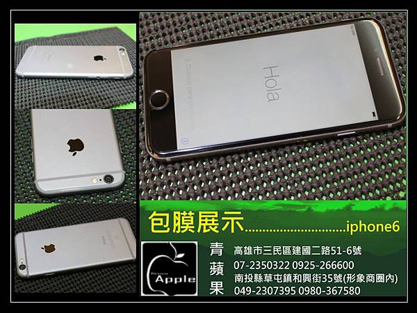 iphone6包膜