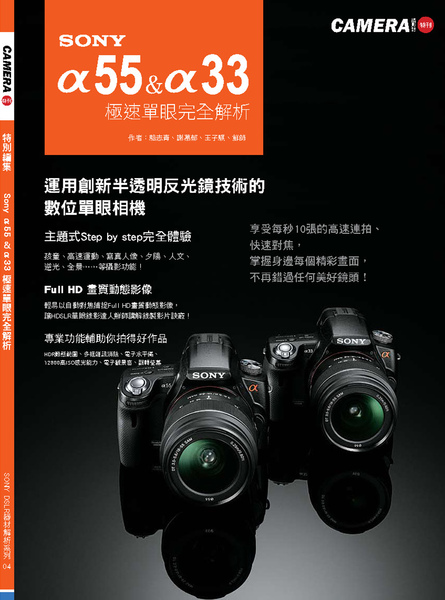 SONY封面-跨頁_頁面_1.jpg SONY封面-跨頁_頁面_1.jpg