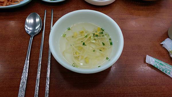 冰湯