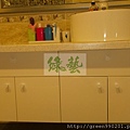 高雄大社中山路 浴櫃.jpg
