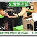 買賣流程圖-相機-1-2.實際測試.jpg