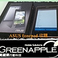 fonepad 收購