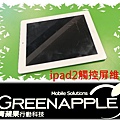 ipad2-3