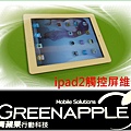 ipad2-2