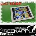 ipad2-2