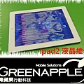 ipad2-1