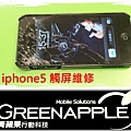iphone5-1