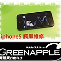 iphone5-2