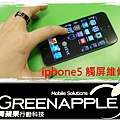 iphone5-3