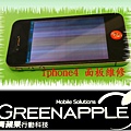 iphone4-1