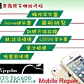 維修項目完成