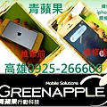 iphone5開機鍵-1
