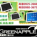 觸屏維修-1