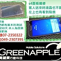 S4面板維修-1