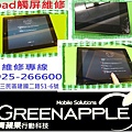 觸屏維修ipad3-1