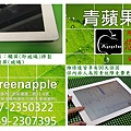 ipad4維修