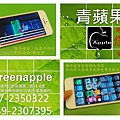 維修iphone5觸屏0705.jpg
