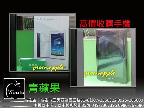 收購ASUS ME372.jpg