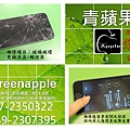 維修5s觸屏.jpg