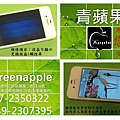 維修4s液晶.jpg