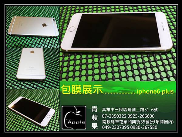 iphone6 plus 包膜.jpg